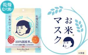 プチプラシートマスクで簡単スペシャルケア♡うるつや美肌になろう